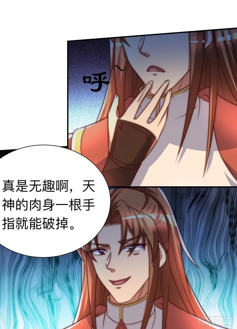 第294话 单挑人字战场 第33页