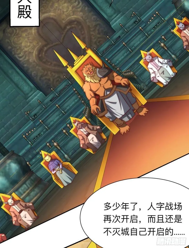 第294话 单挑人字战场 第35页