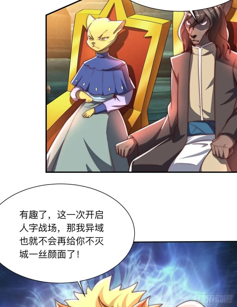 第294话 单挑人字战场 第36页