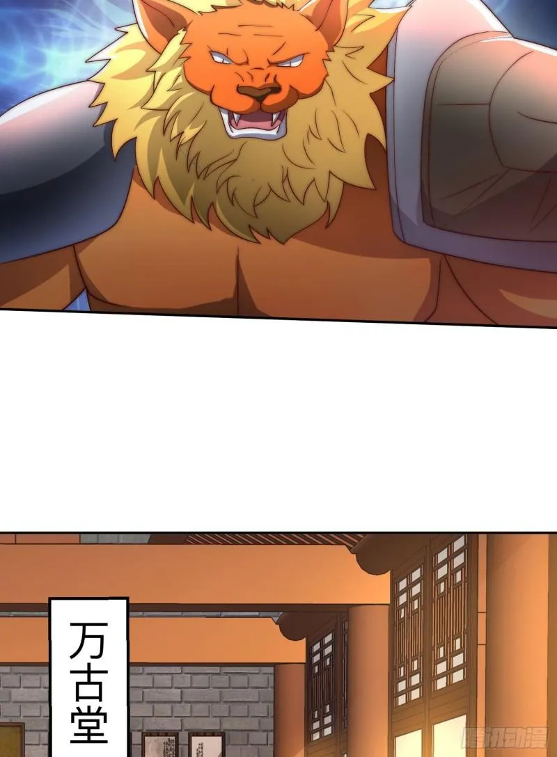 第294话 单挑人字战场 第37页