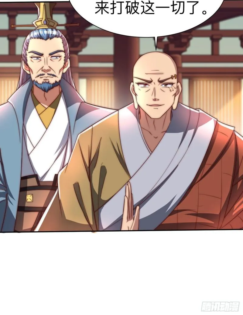 第294话 单挑人字战场 第40页