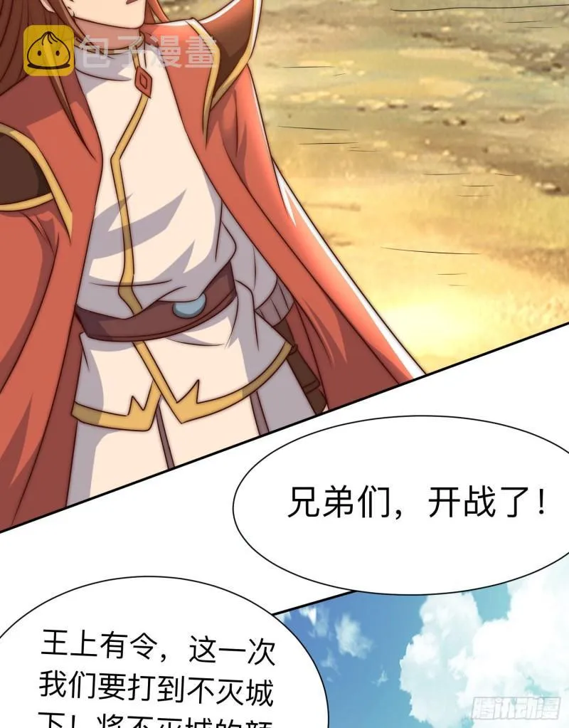 第294话 单挑人字战场 第44页