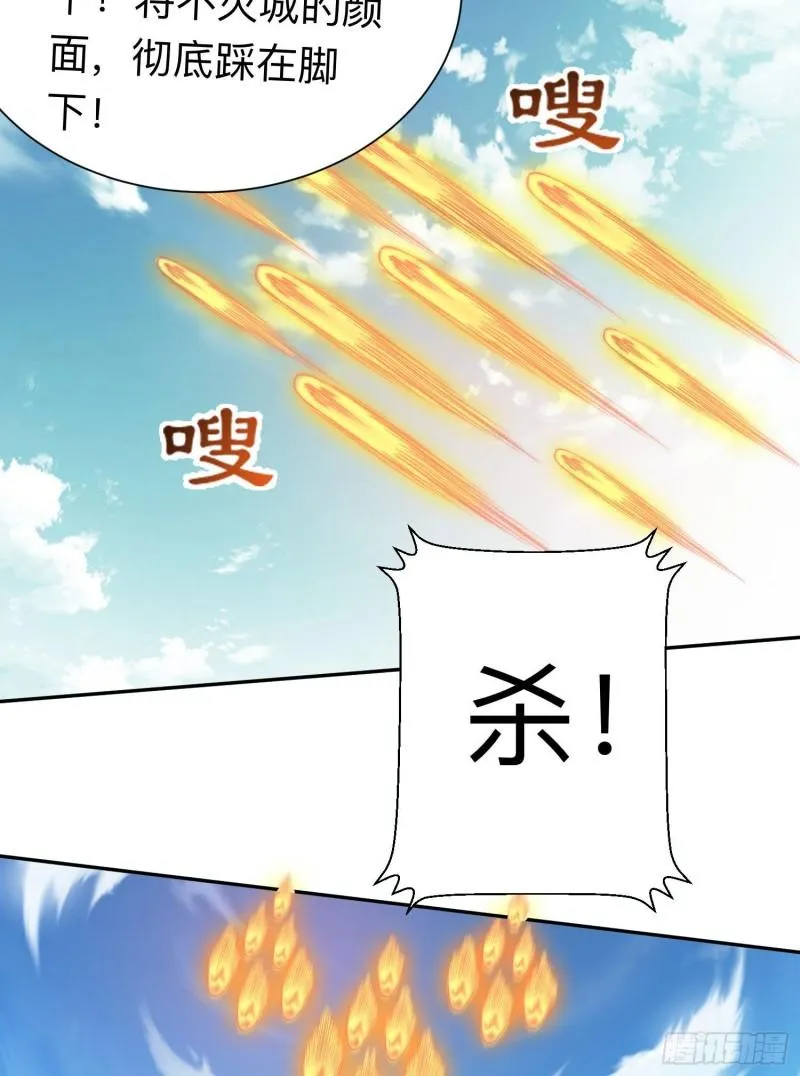 第294话 单挑人字战场 第45页