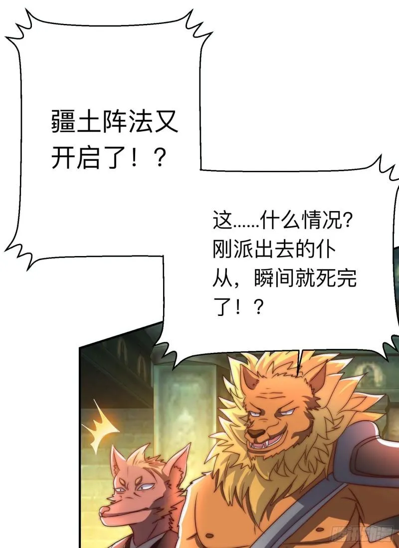 第294话 单挑人字战场 第49页