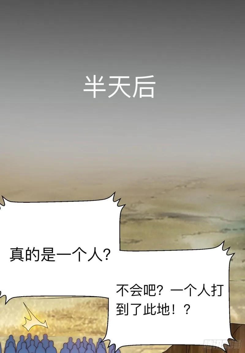 第294话 单挑人字战场 第53页