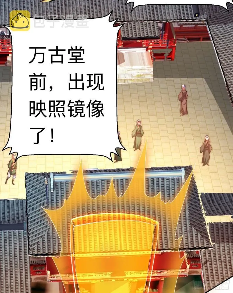 第294话 单挑人字战场 第58页