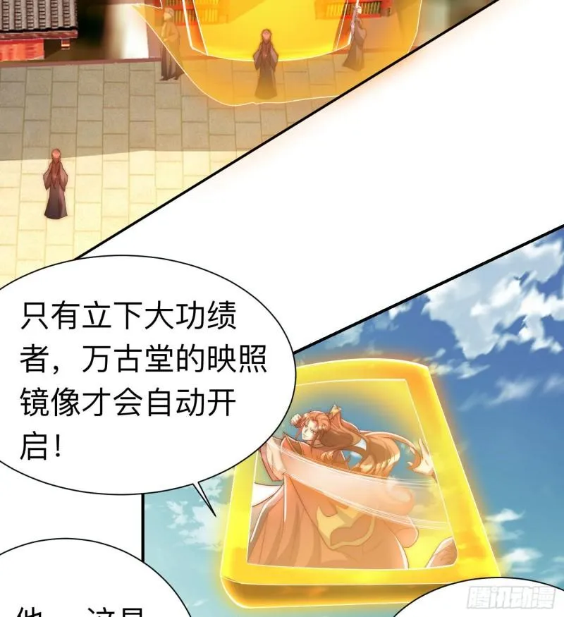 第294话 单挑人字战场 第59页