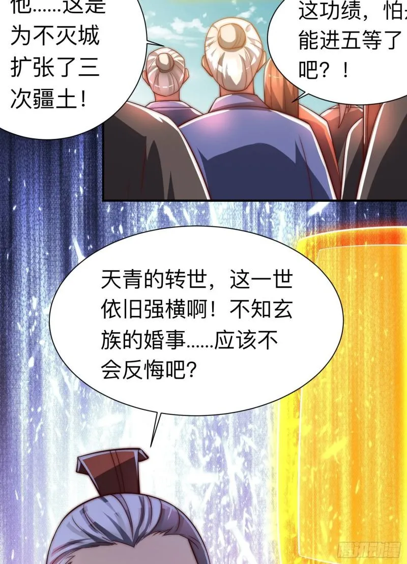 第294话 单挑人字战场 第60页