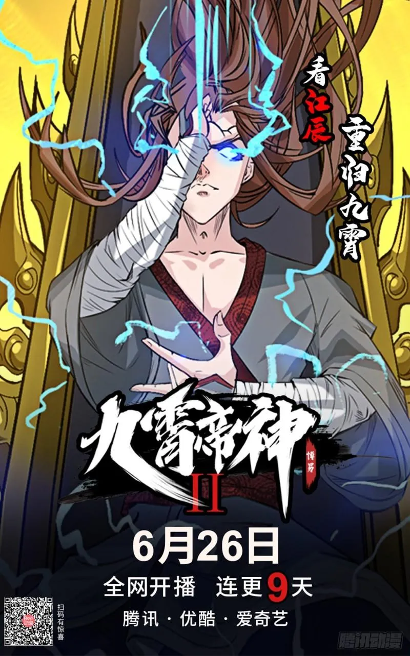 第294话 单挑人字战场 第67页