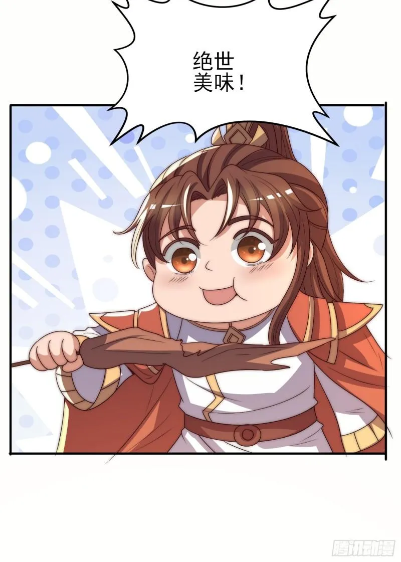 第297话 好像还挺好吃的 第4页