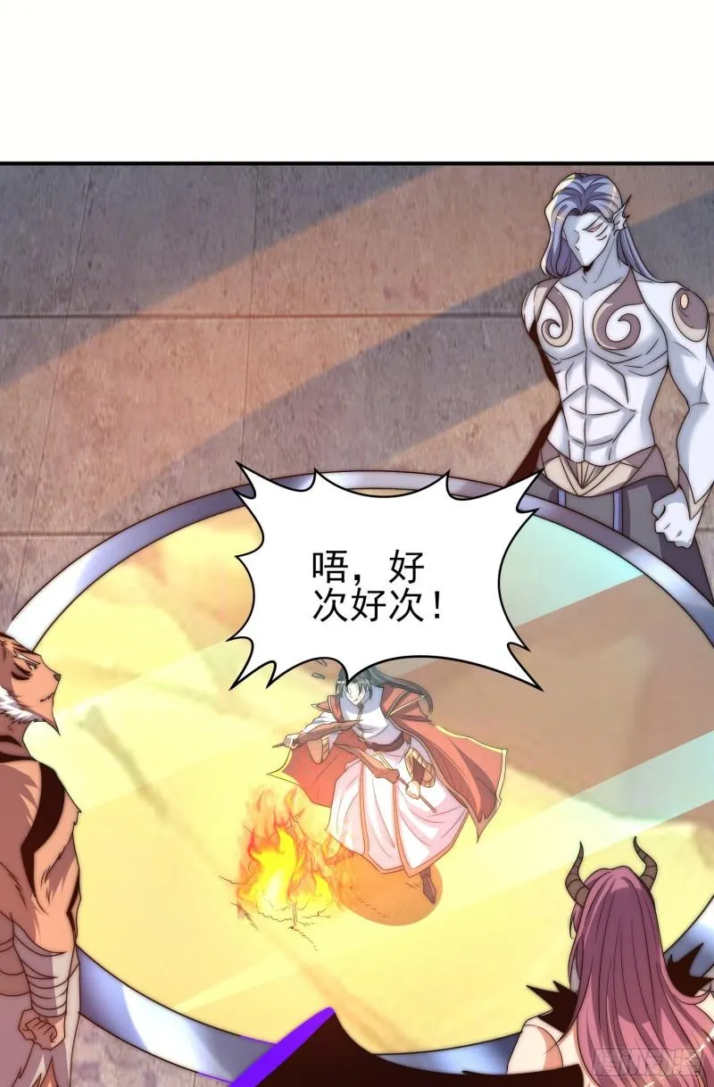第297话 好像还挺好吃的 第5页