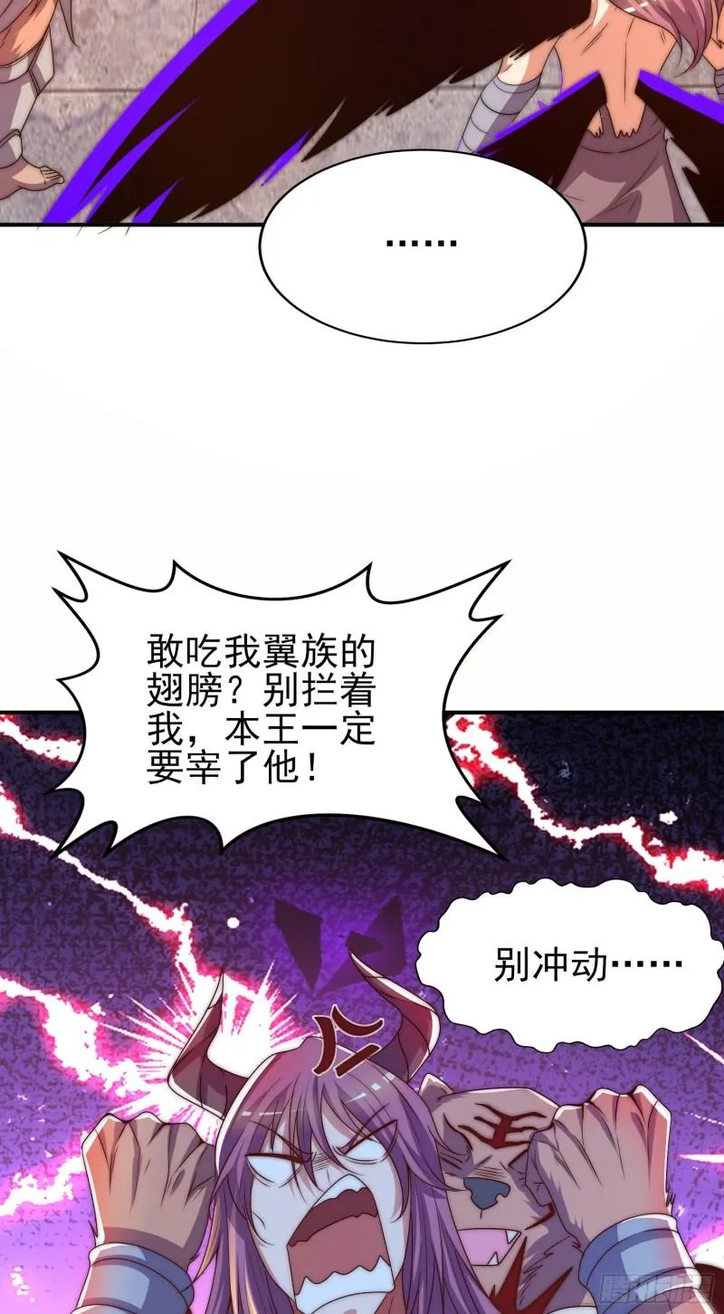 第297话 好像还挺好吃的 第6页