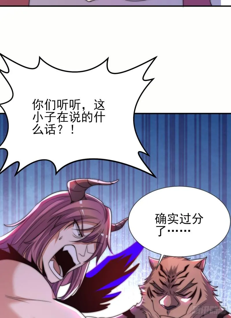 第297话 好像还挺好吃的 第9页