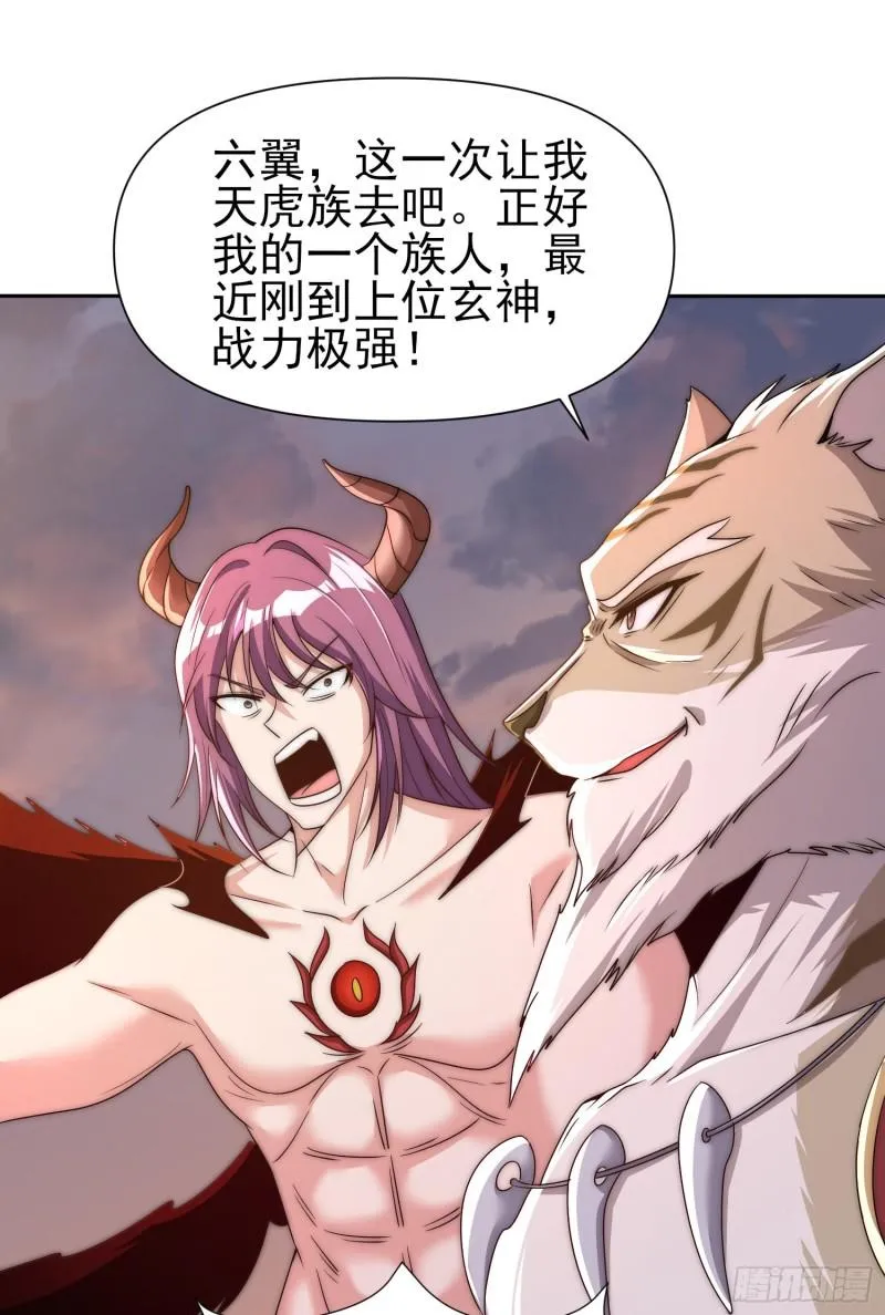 第297话 好像还挺好吃的 第11页