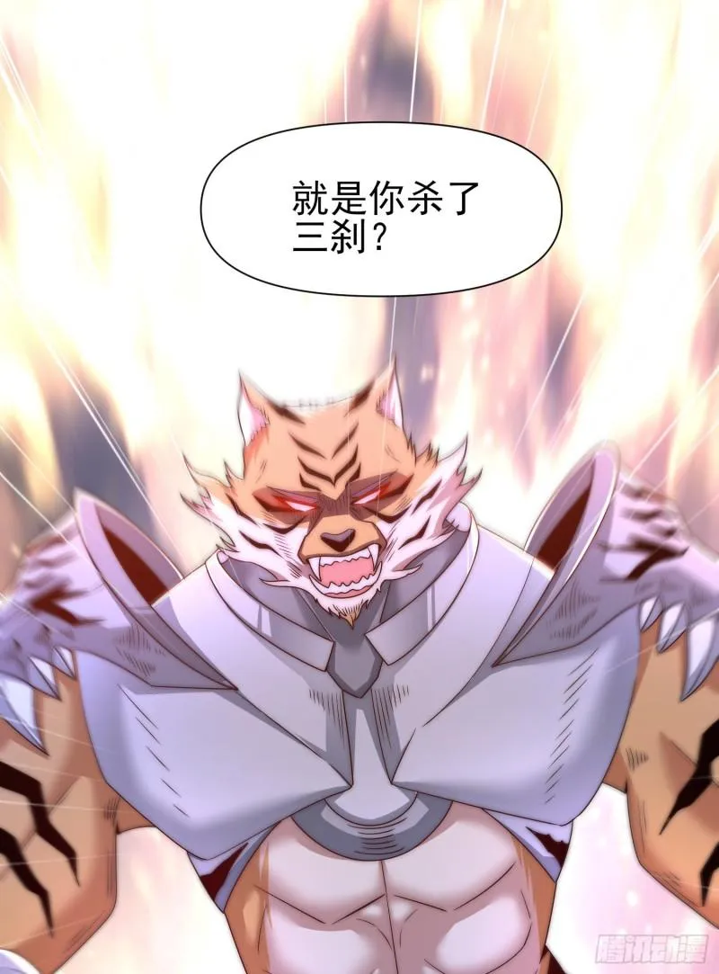 第297话 好像还挺好吃的 第16页