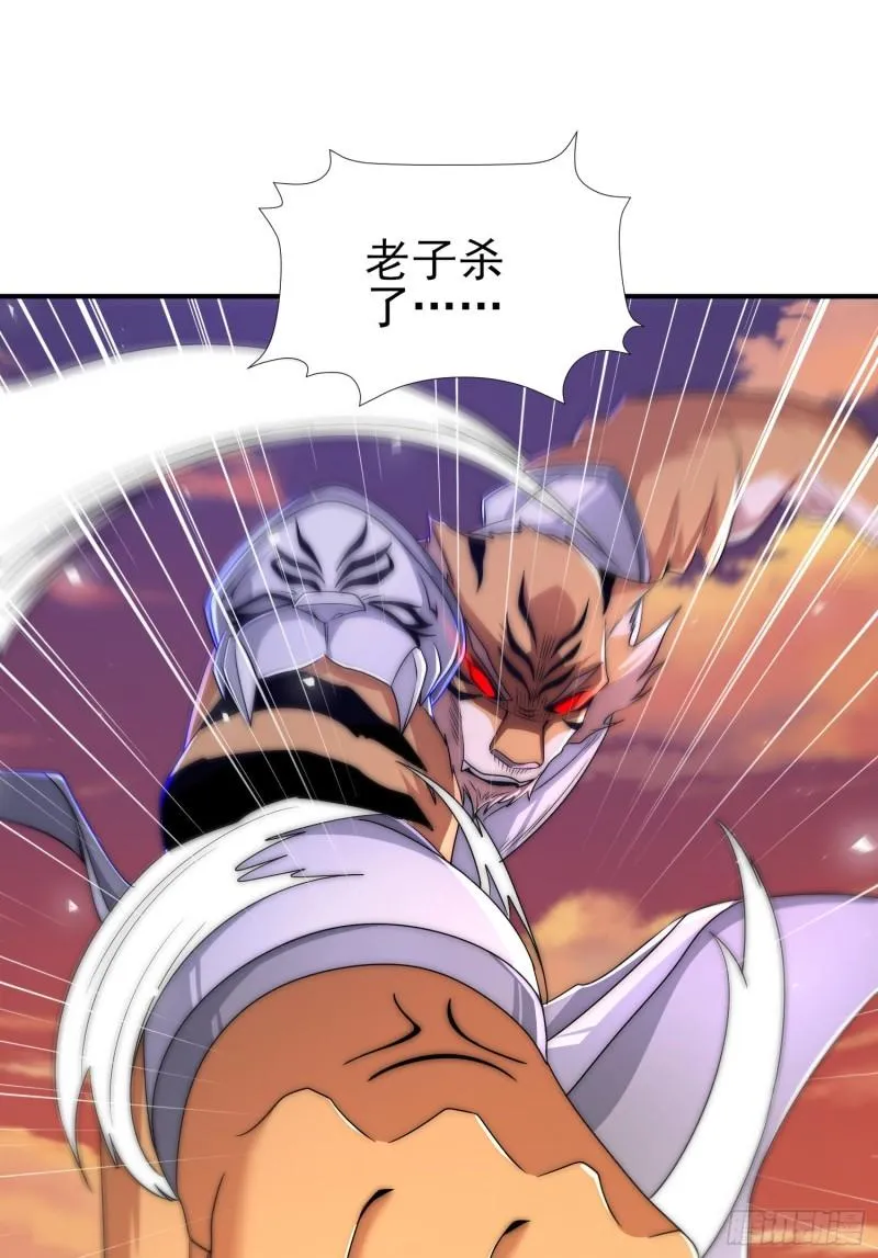 第297话 好像还挺好吃的 第20页