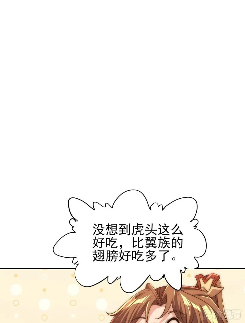 第297话 好像还挺好吃的 第22页