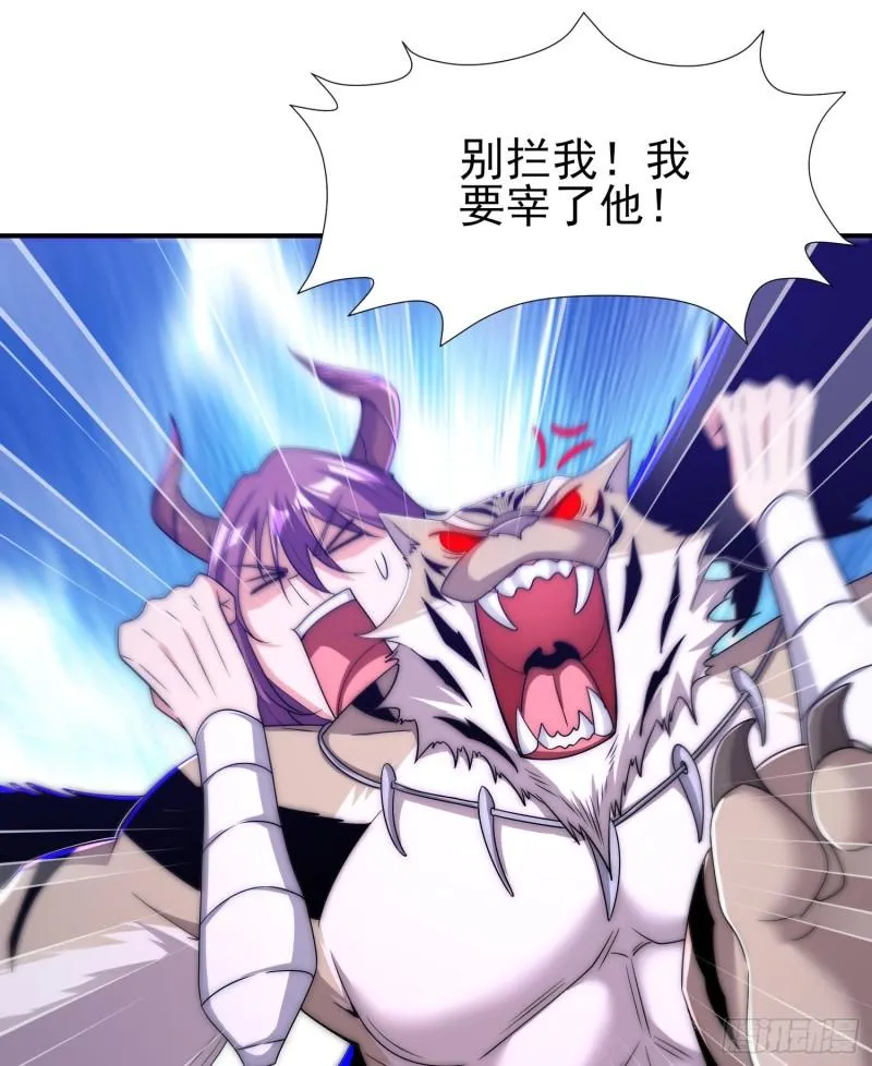 第297话 好像还挺好吃的 第24页