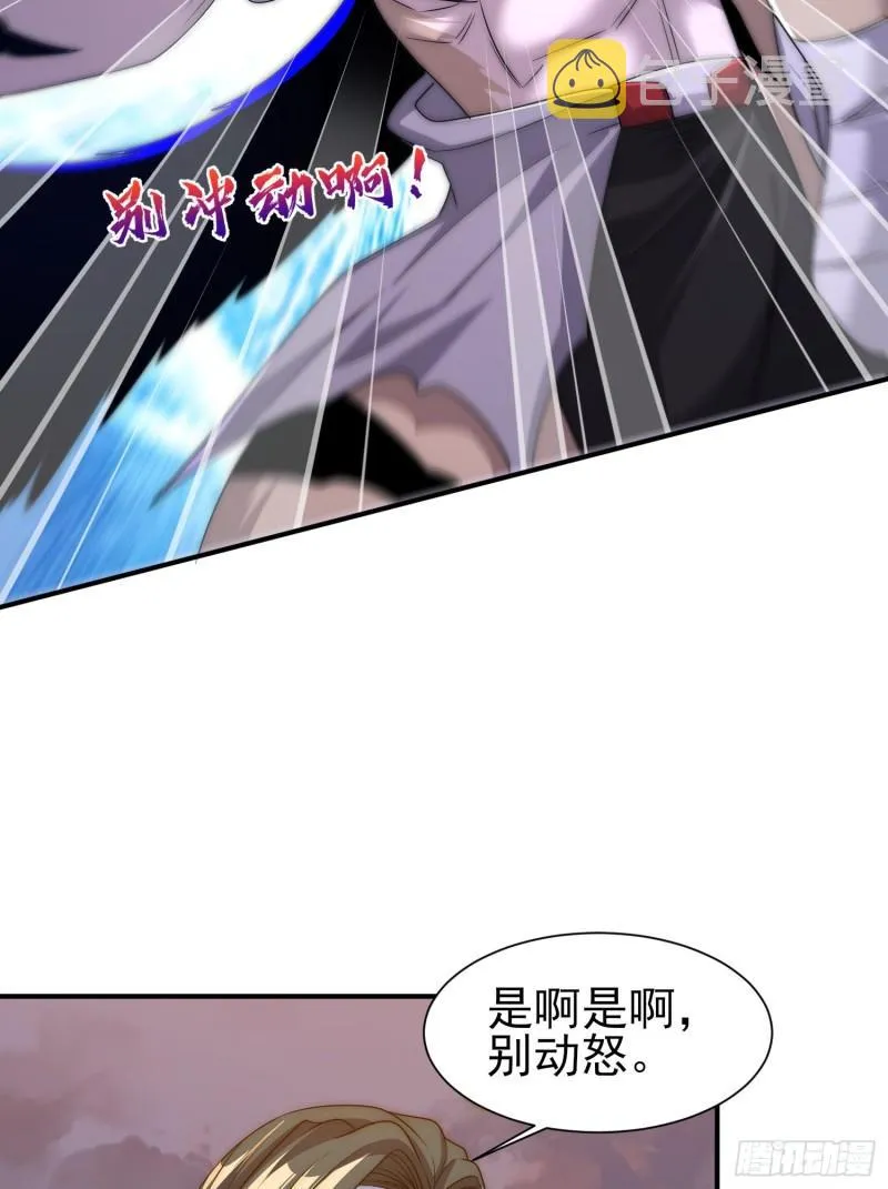 第297话 好像还挺好吃的 第25页