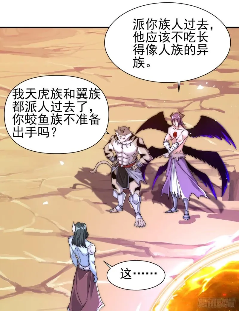 第297话 好像还挺好吃的 第27页