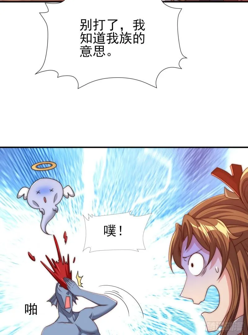 第297话 好像还挺好吃的 第33页