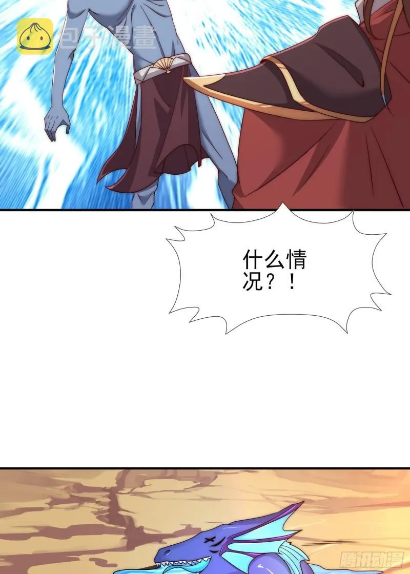 第297话 好像还挺好吃的 第34页