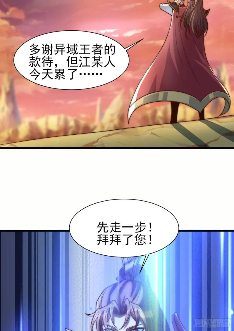 第297话 好像还挺好吃的 第40页
