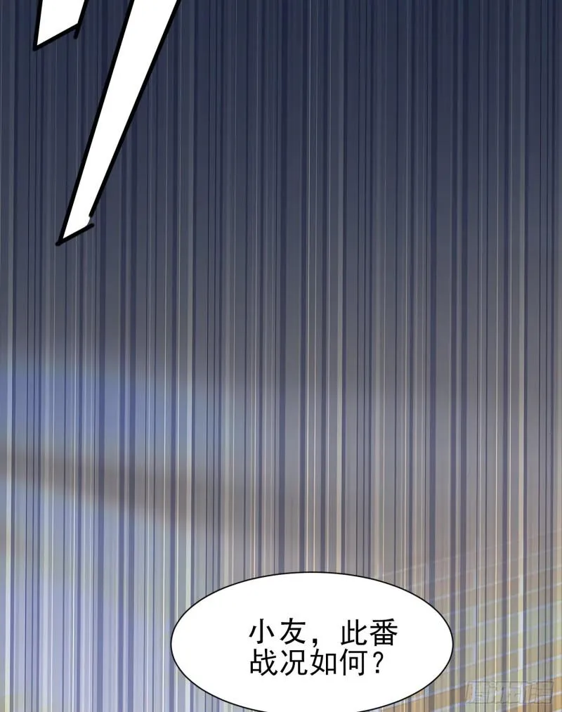 第297话 好像还挺好吃的 第45页