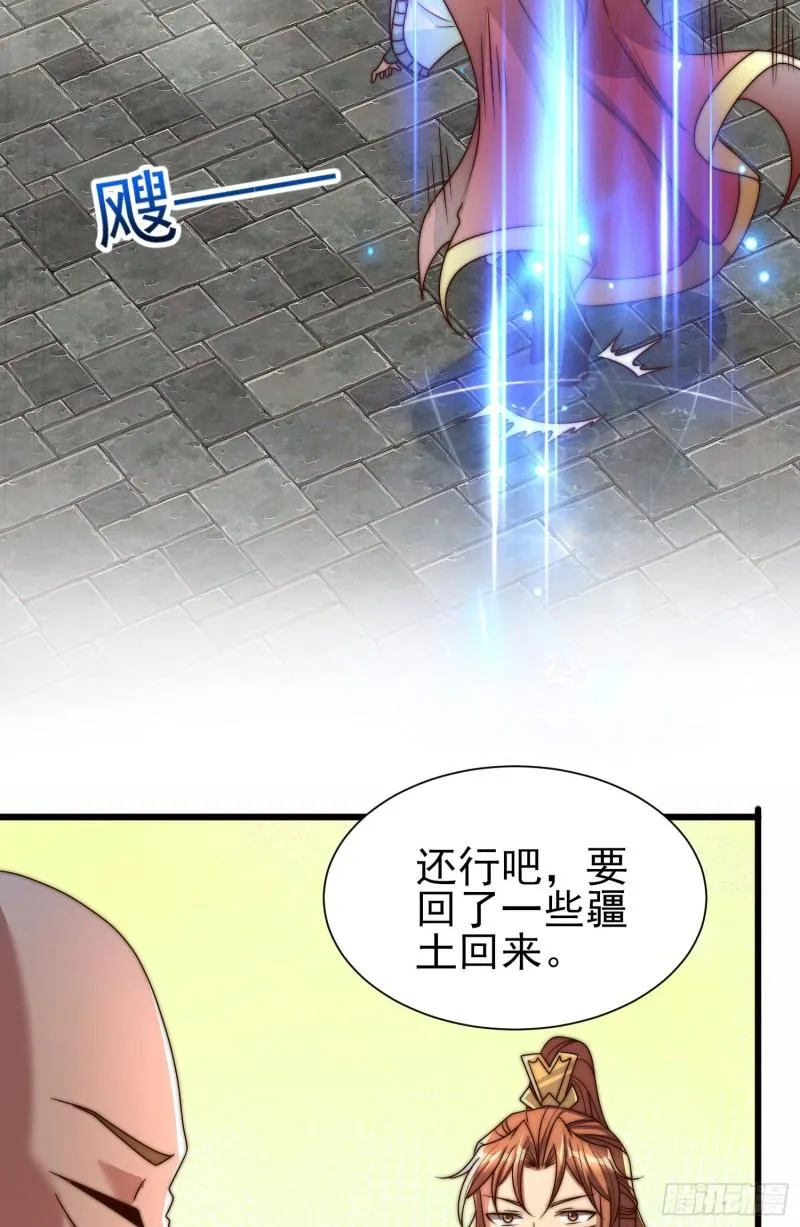 第297话 好像还挺好吃的 第47页