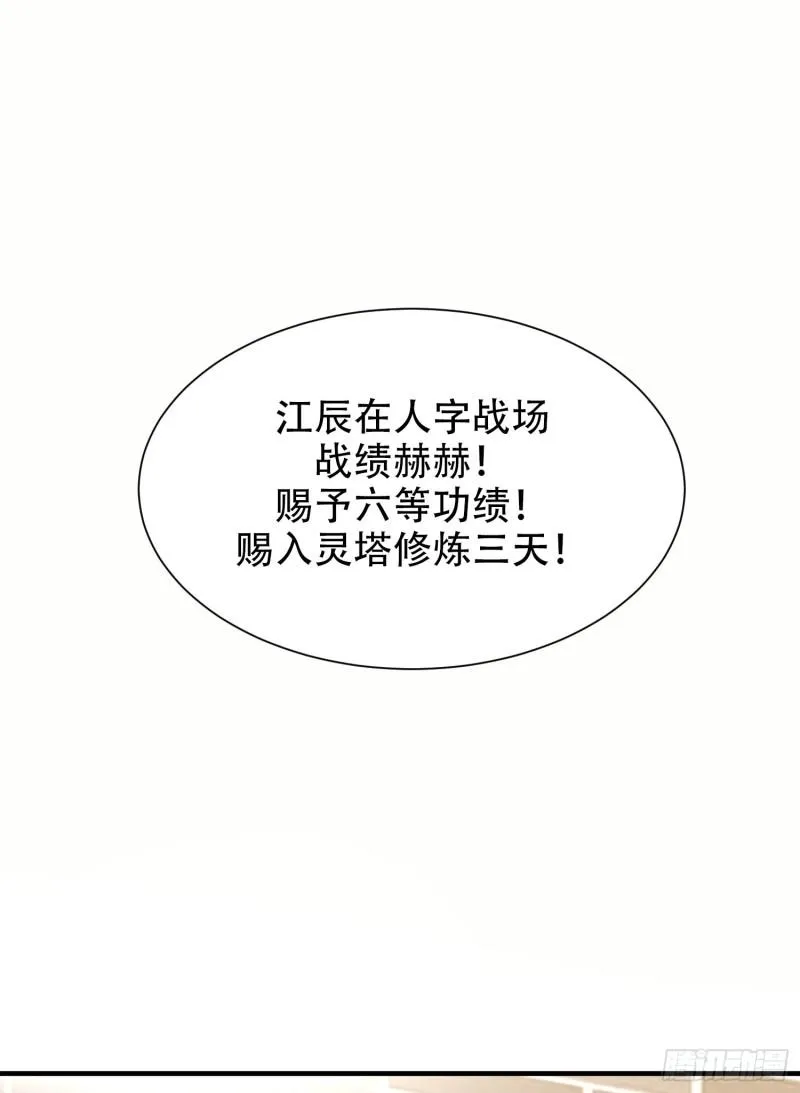 第297话 好像还挺好吃的 第52页