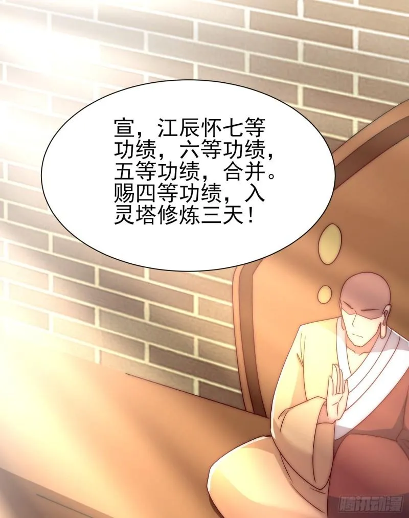 第297话 好像还挺好吃的 第53页