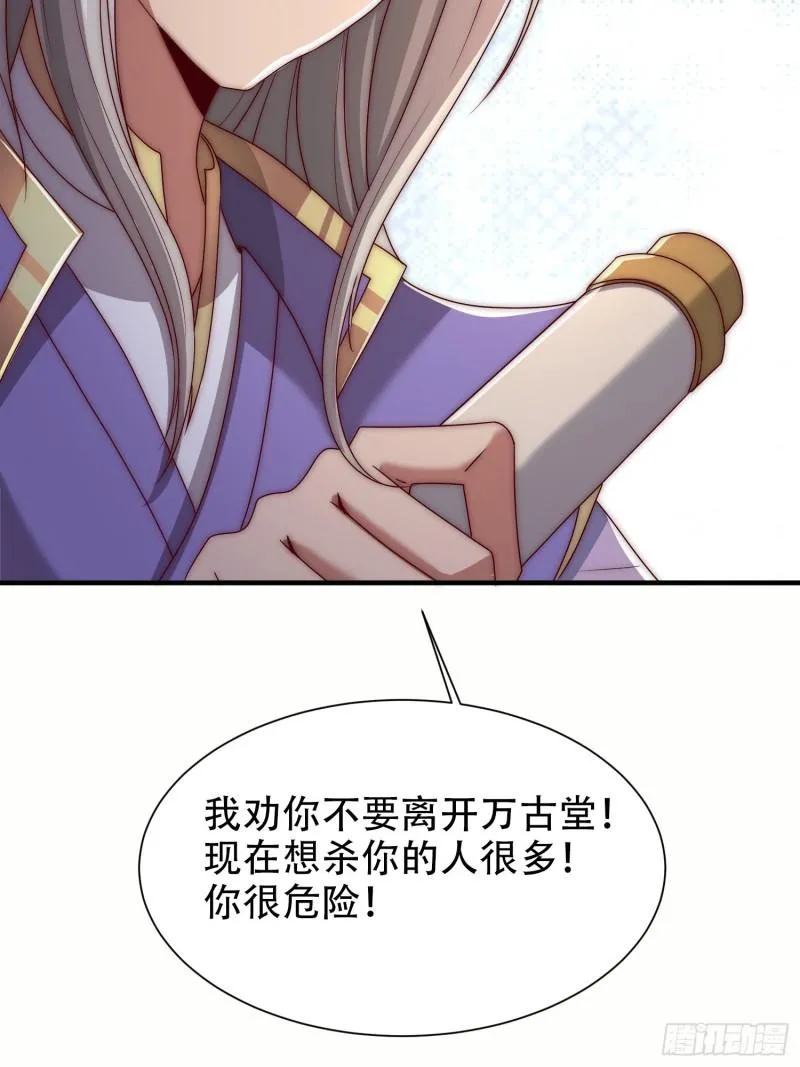 第297话 好像还挺好吃的 第56页