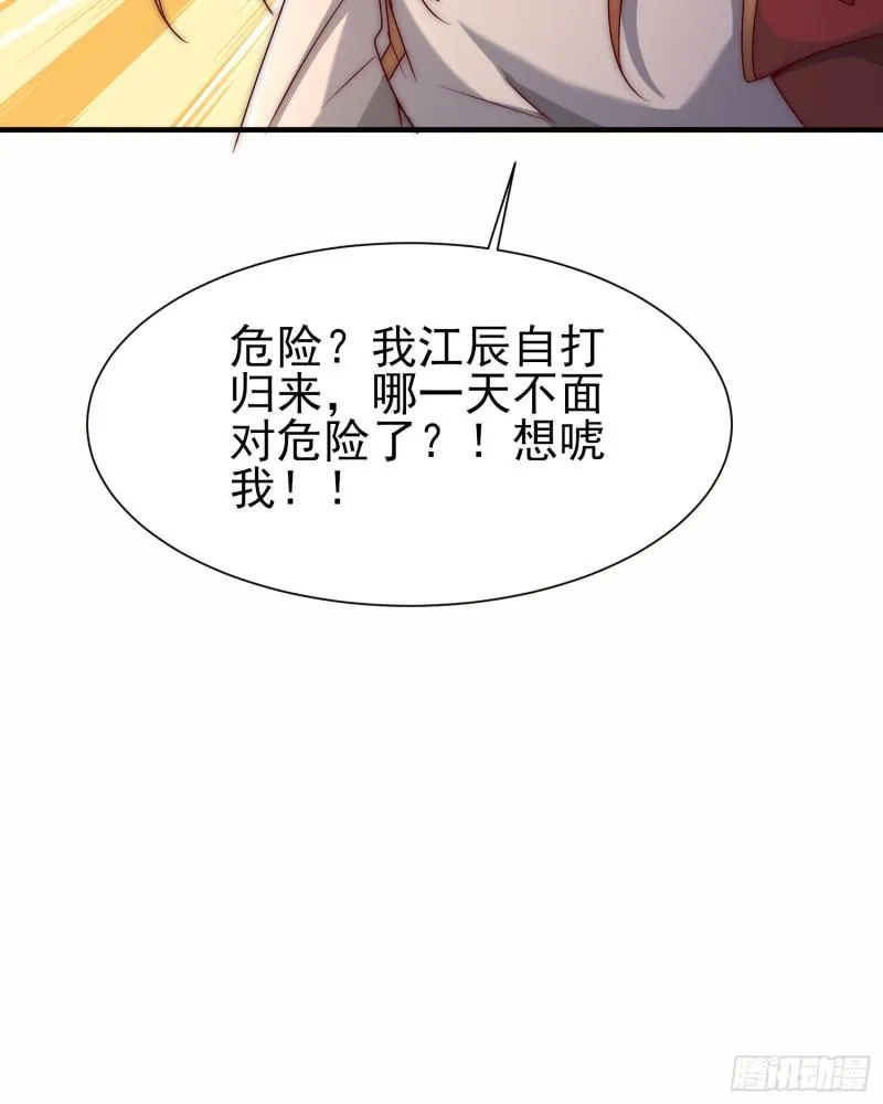 第297话 好像还挺好吃的 第58页