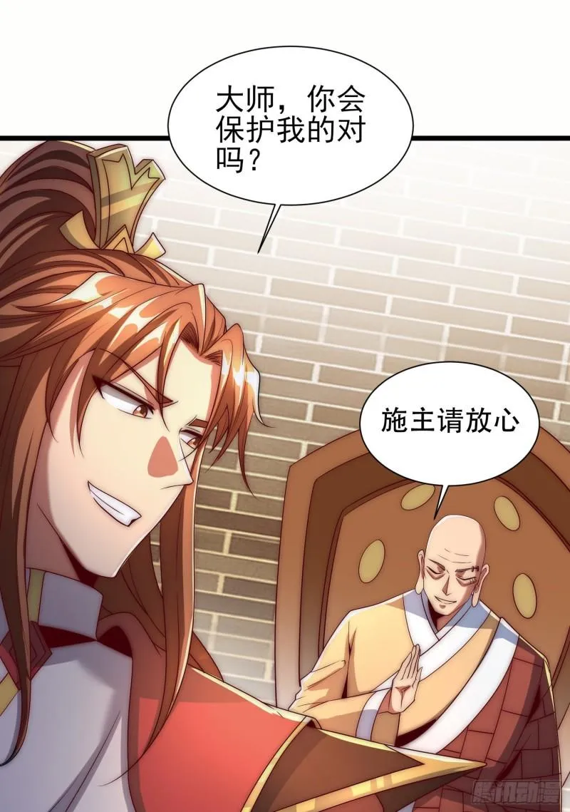 第297话 好像还挺好吃的 第59页