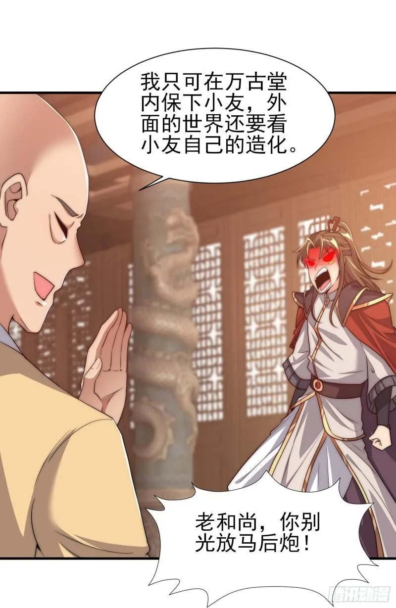 第298话 进阶之路 第2页