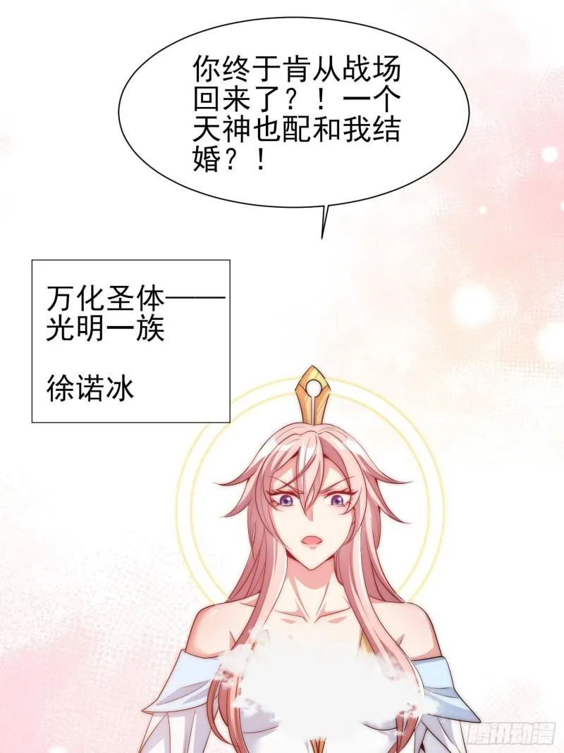第298话 进阶之路 第4页