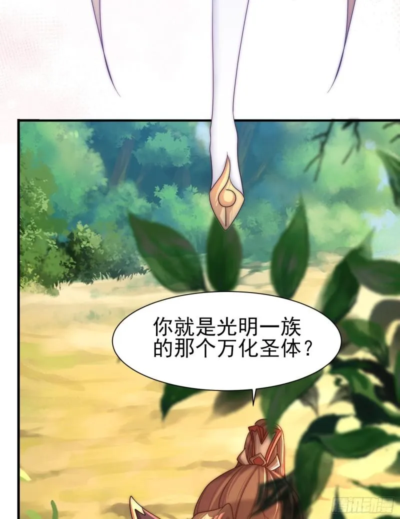 第298话 进阶之路 第6页