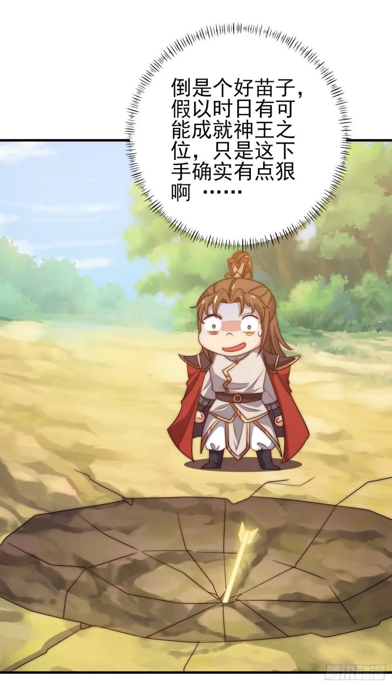 第298话 进阶之路 第8页
