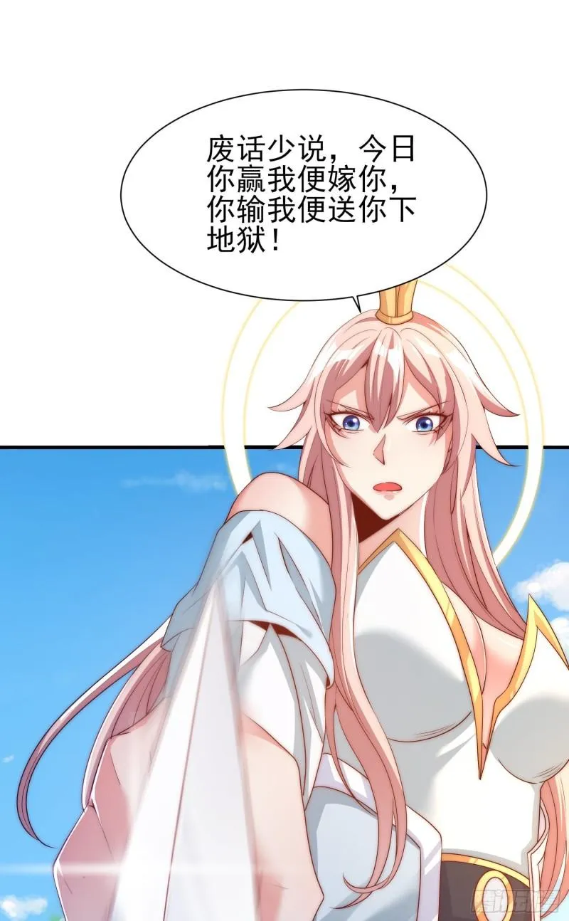 第298话 进阶之路 第9页