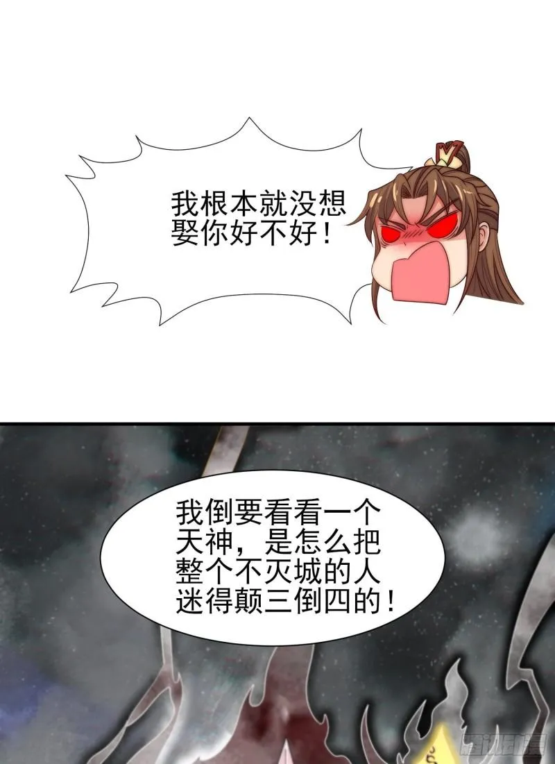 第298话 进阶之路 第11页