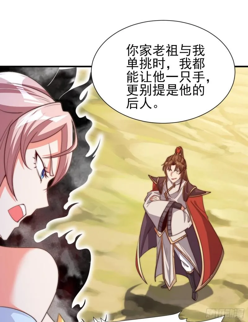 第298话 进阶之路 第13页