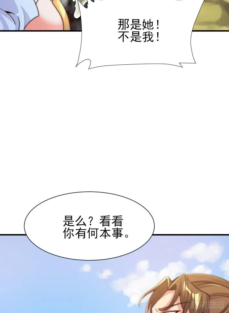 第298话 进阶之路 第14页