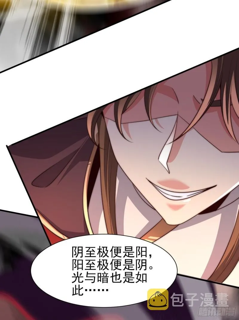 第298话 进阶之路 第18页