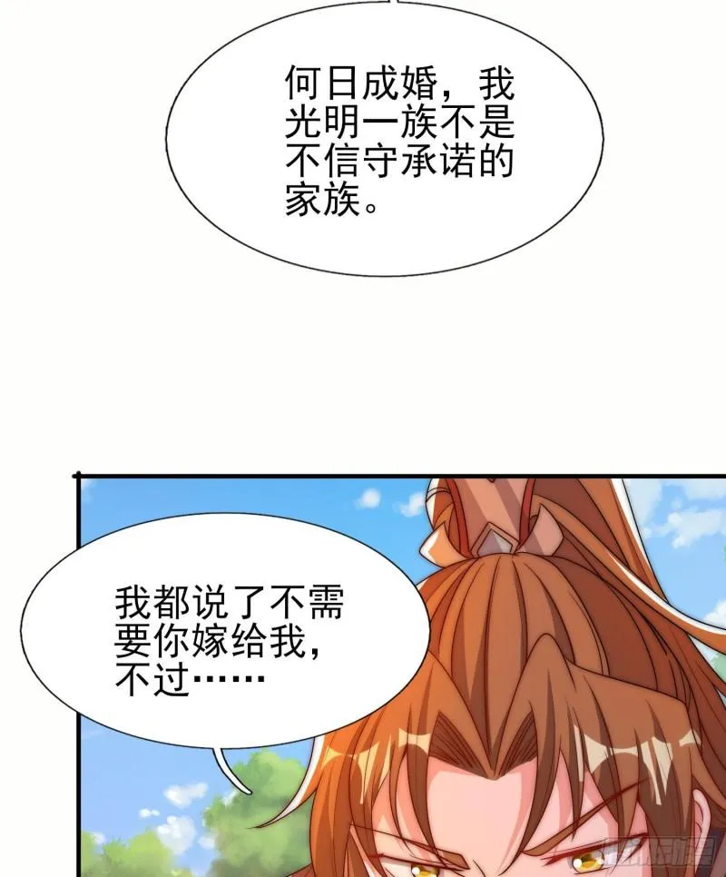 第298话 进阶之路 第27页