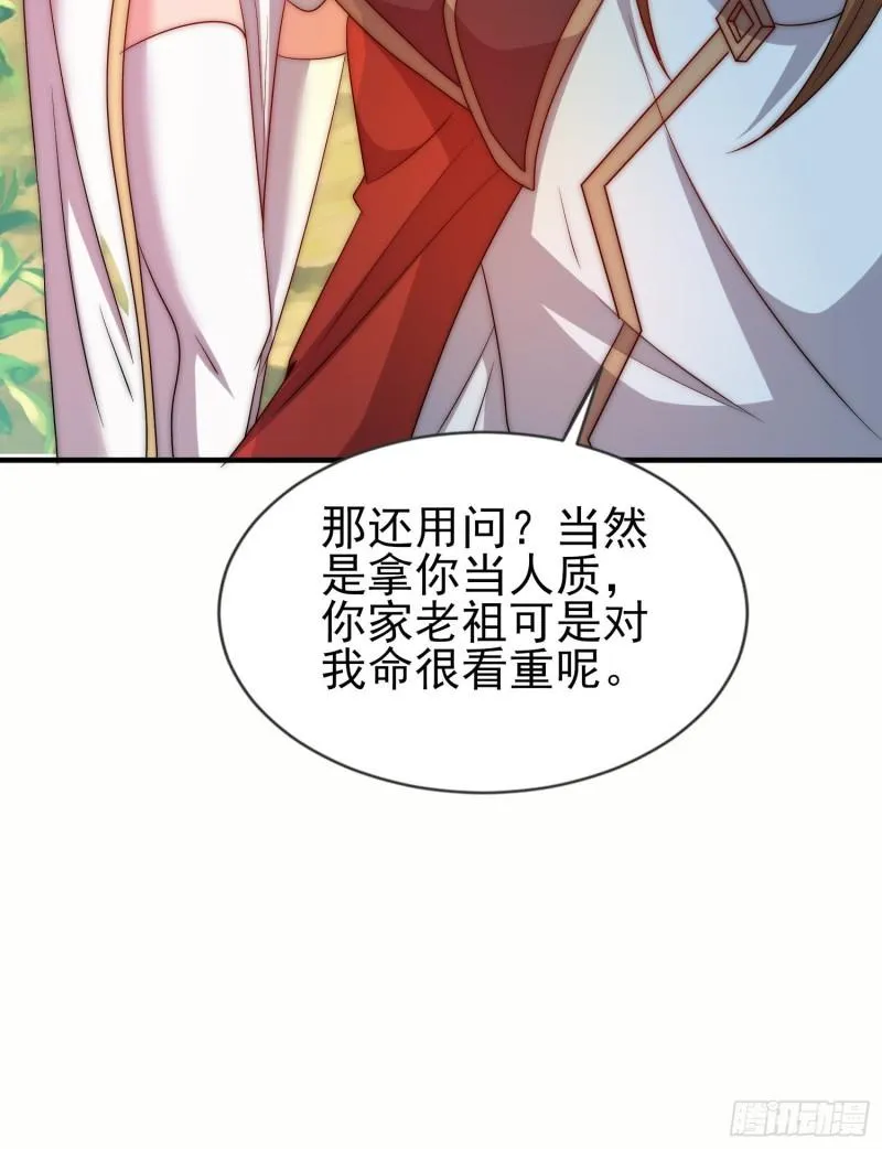 第298话 进阶之路 第31页
