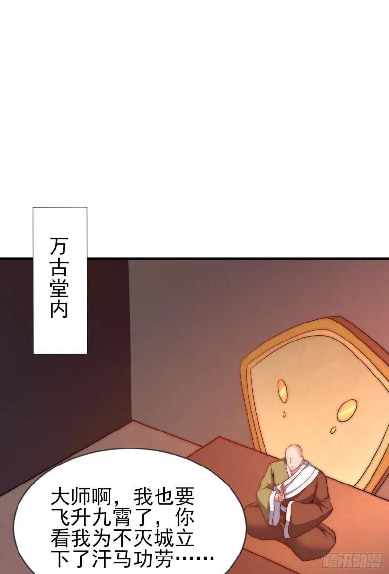 第298话 进阶之路 第32页