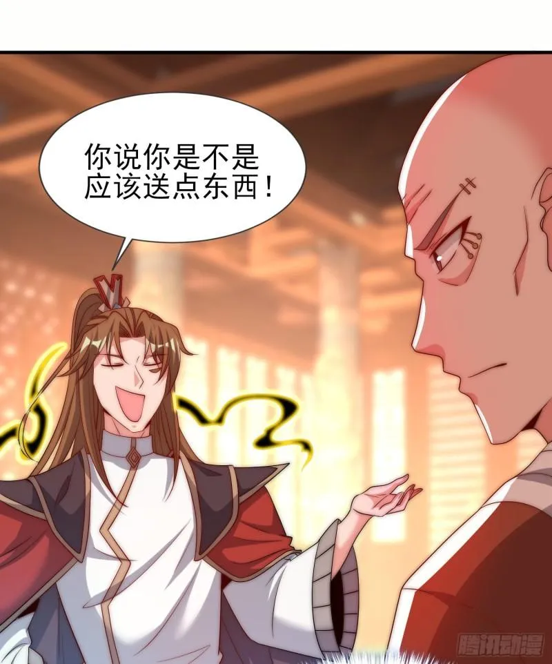 第298话 进阶之路 第34页