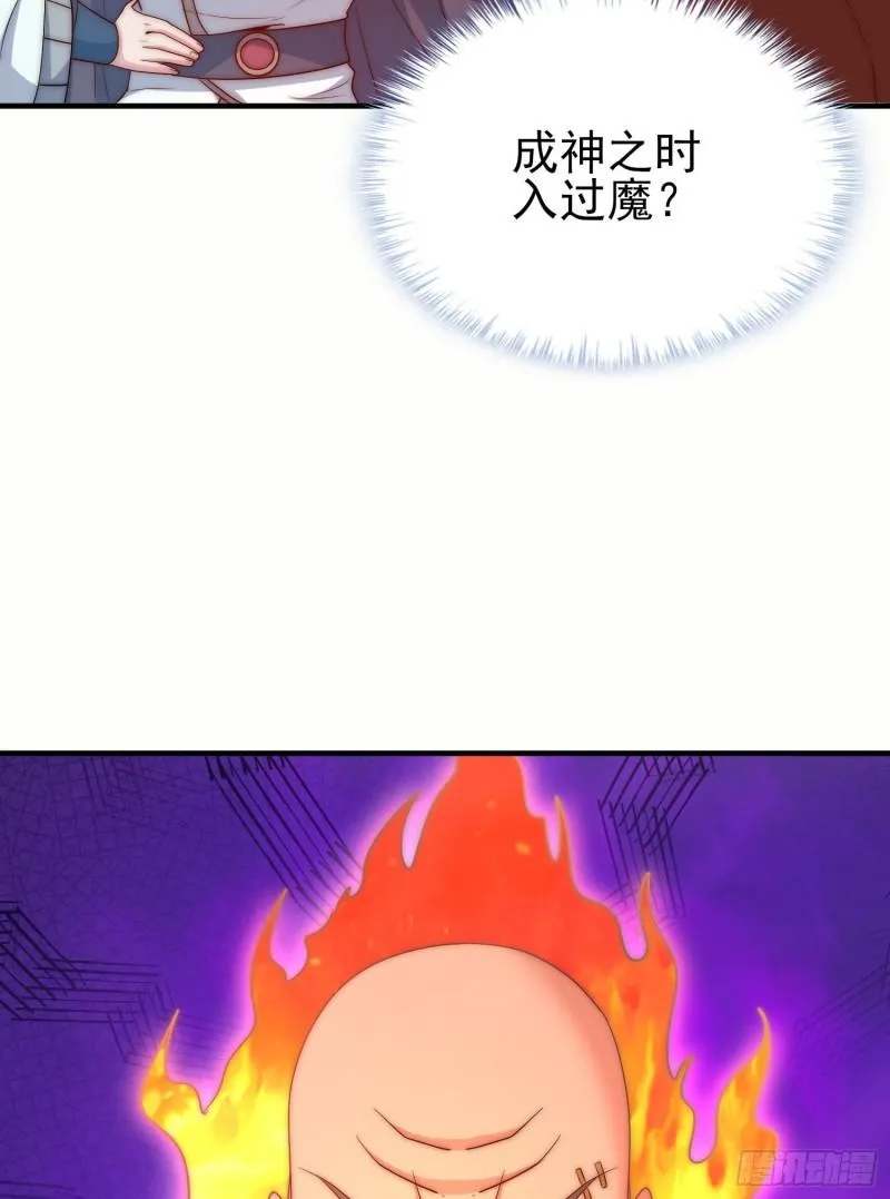 第298话 进阶之路 第35页