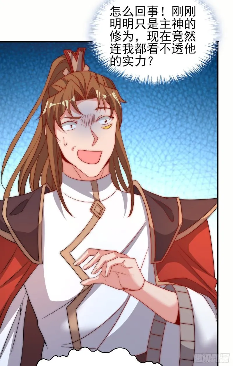 第298话 进阶之路 第37页