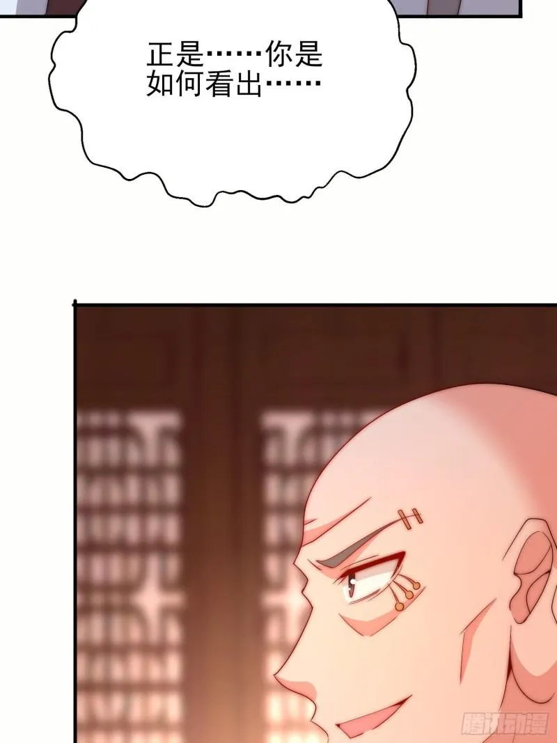 第298话 进阶之路 第38页